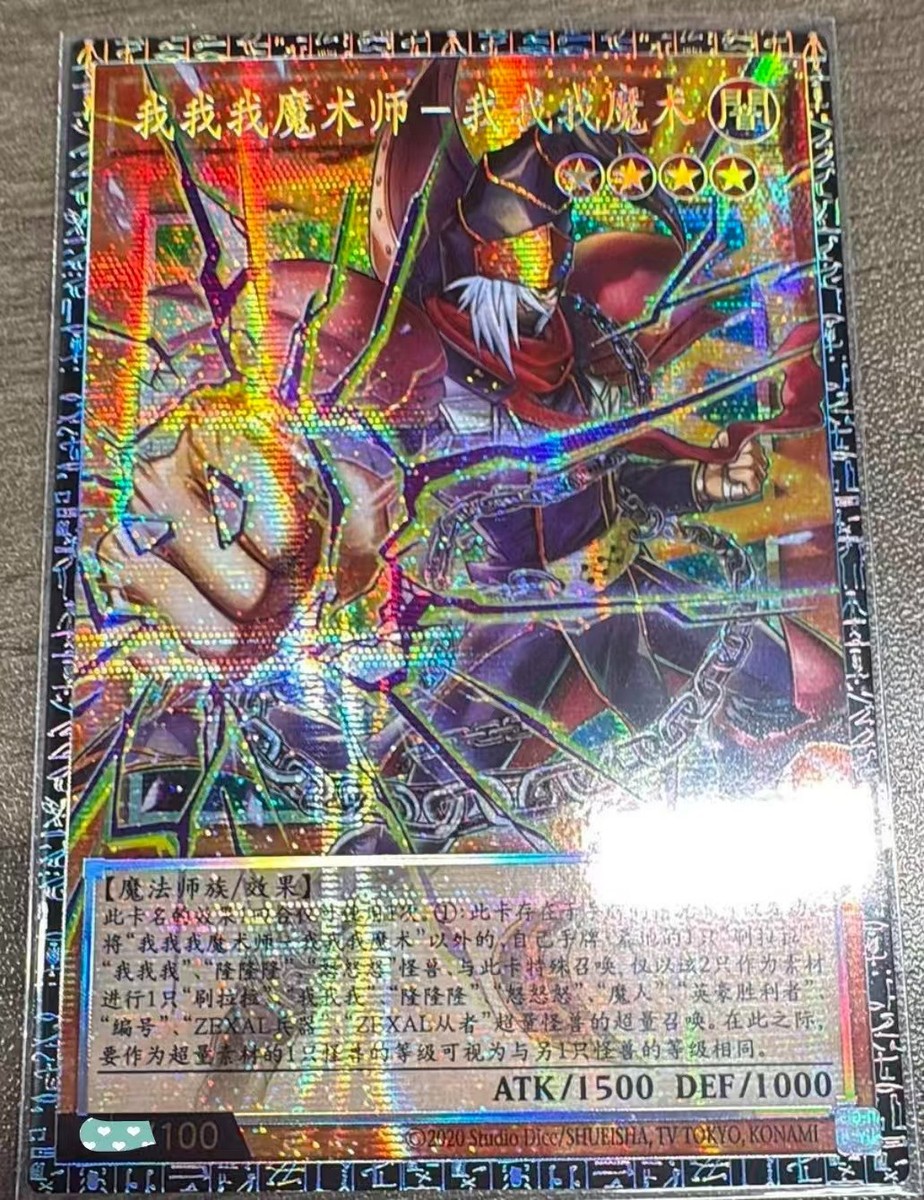 2026 Yu-Gi-Oh! LOCH Gagaga Magician - Gagaga Magic LOCH-SC011 GMR-OF  Chinese NM