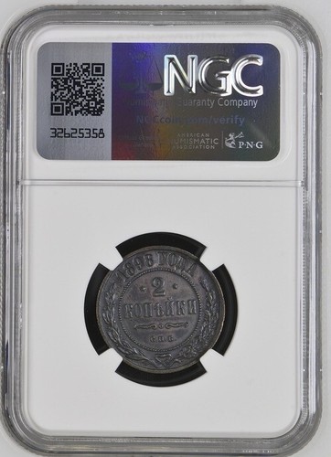 1898 russia 2 kopeek coin AU details ngc - Picture 2 of 2