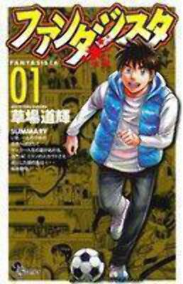 fantasista様 Complete Set*Fantasista (Reprint Ver) Vol.1 - 25 : Japanese / (VG