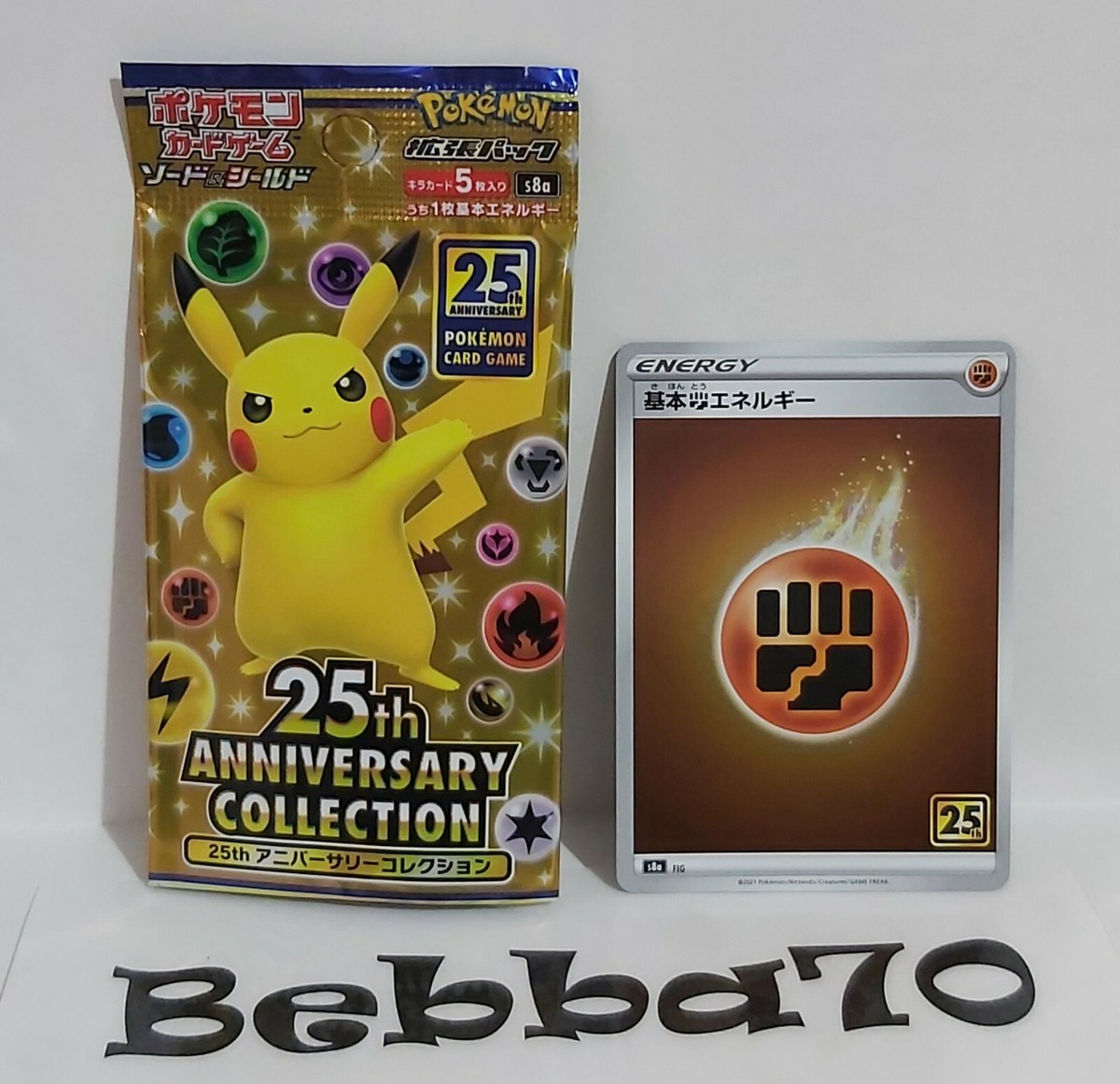 ポケモンカードゲーム Birthday card 25th _'s Birthday Pikachu 007/025 S8a-P 25th Anniversary