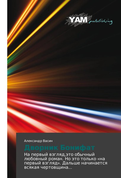 Aleksandr Vasin | Dvornik Bonifat | Taschenbuch | Russisch (2014) | Paperback-image