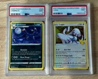 Umbreon & Lugia Pokémon PSA 9