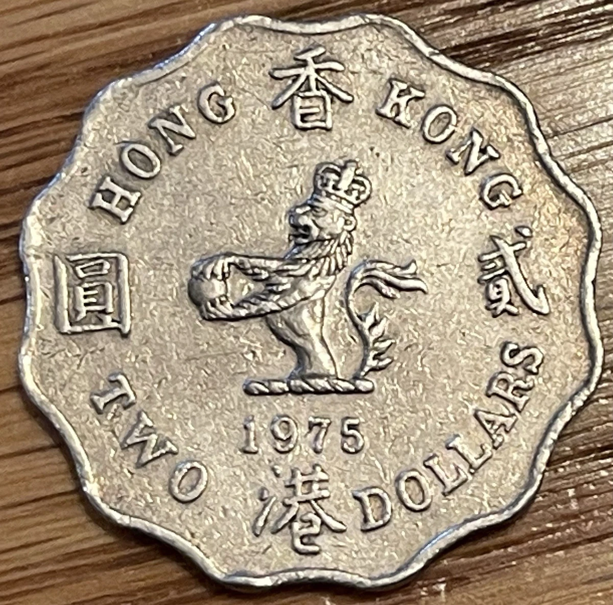 1975 香港硬币| eBay