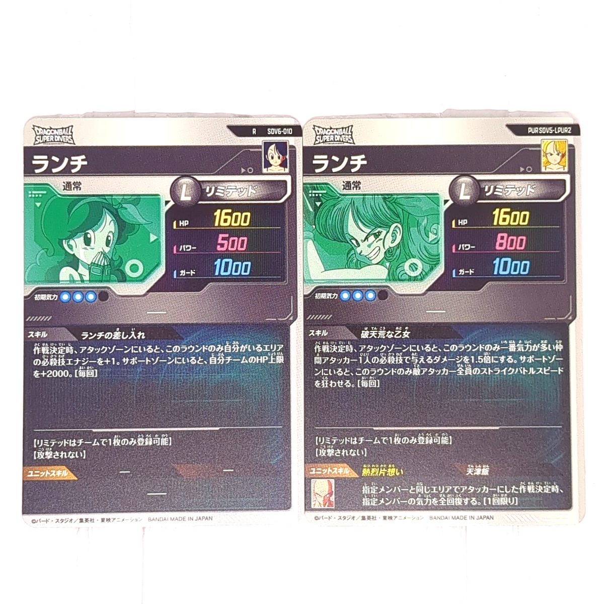 SDV6-010 SDV5-LPUR2 Launch Lunch of 2 Dragon Ball Super Divers