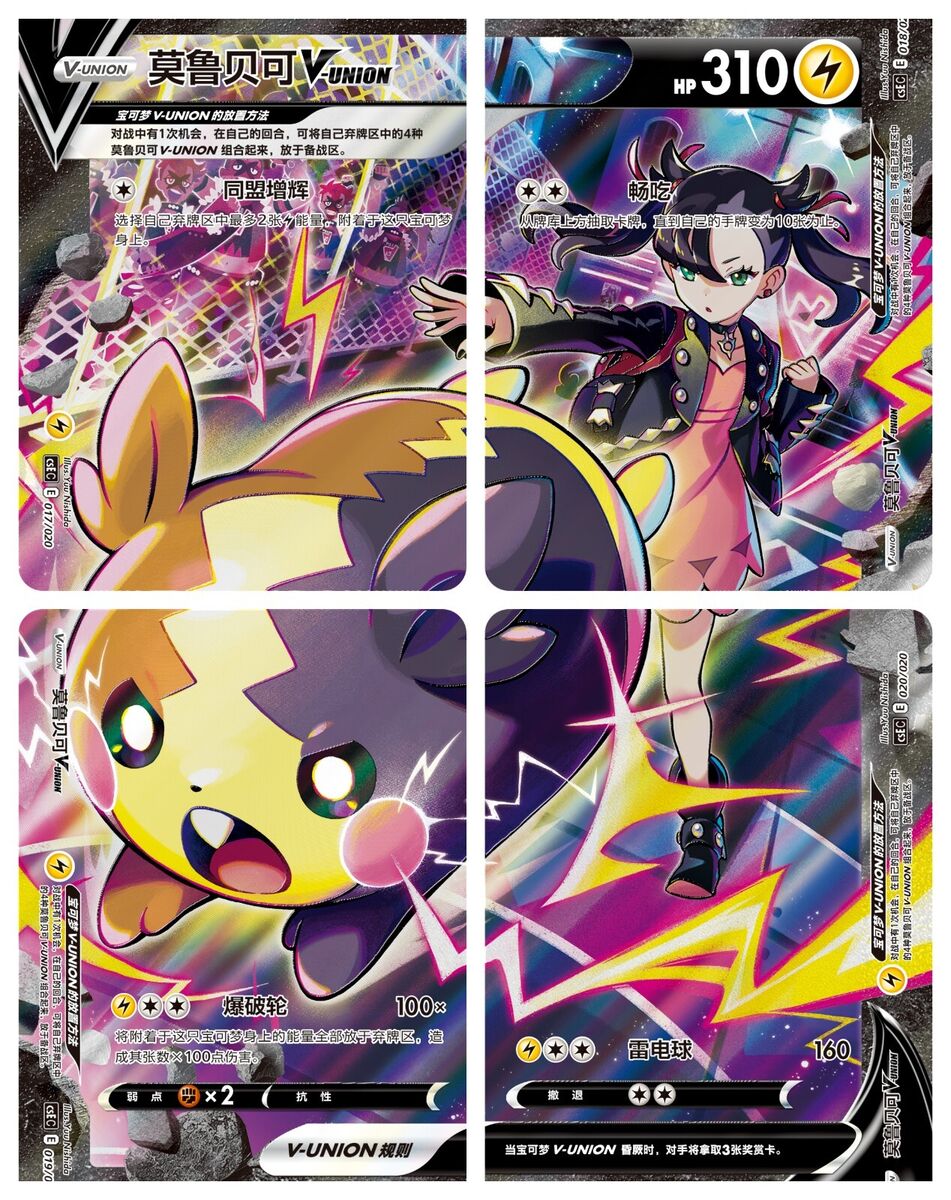 Pokémon Simplified Chinese Quadrilateral Connection Gift Set Pokémon Simplified Chinese Quadrilateral Connection Gift Set