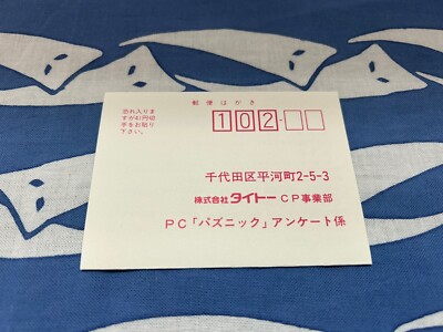 Puzznic – NEC PC-Engine – Version Japonaise – Bon état