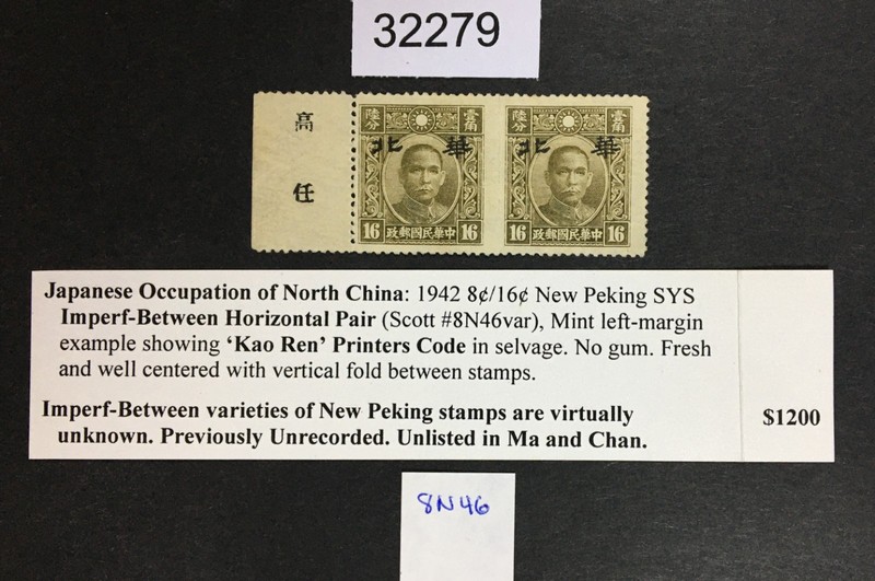 MOMEN: JAPAN OCCUPATION IN CHINA STAMPS # MINT RETAIL $1,200 LOT #32279