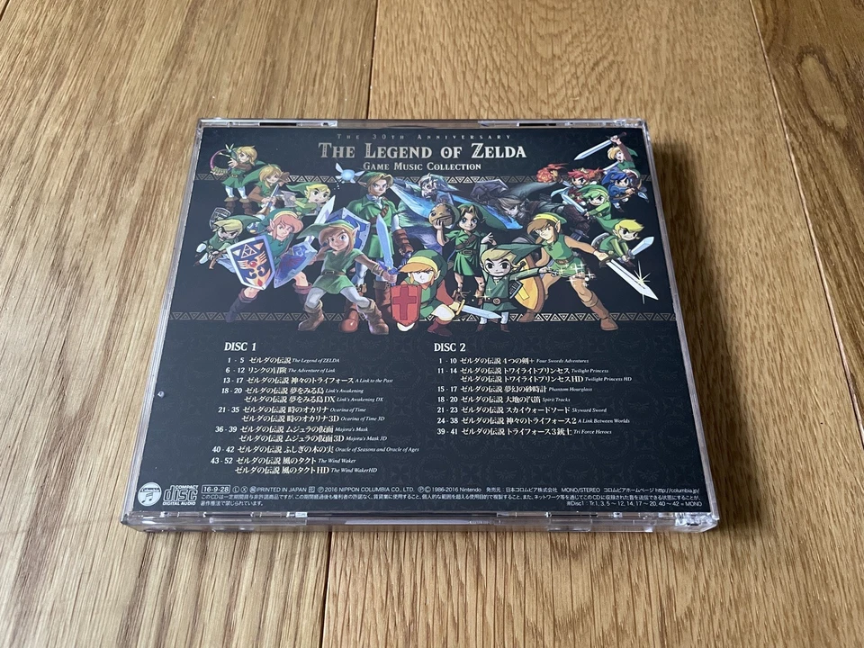 The Legend of Zelda Game Music Collection 30th Anniversary Soundtrack - Bild 4 von 4
