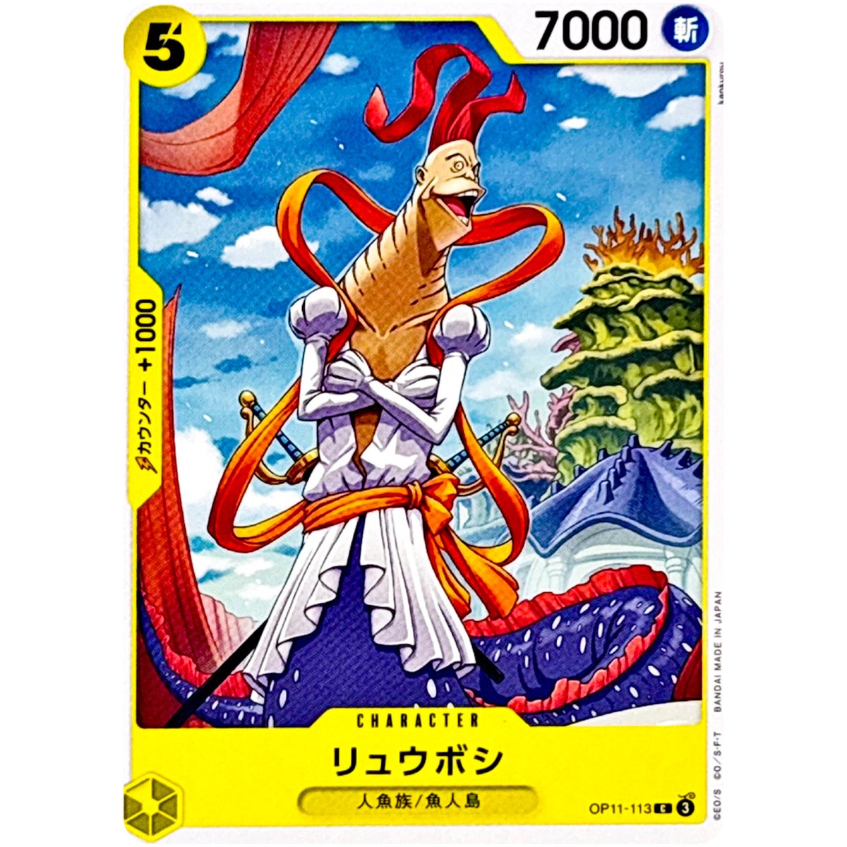 Ryuboshi OP11-113 C A Fist of Divine Speed - ONE PIECE Card Game
