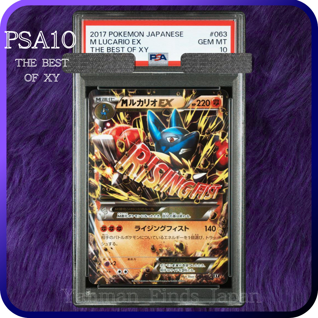 PSA 10 M Lucario EX Best Of XY 063 063/171 Pokemon Card Japanese 2017