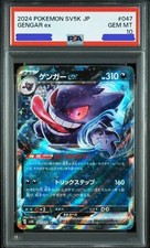 Gengar EX PSA 10 Gem Japanese Wild Force SV5K 047/071 Holo Double Rare RR Jap