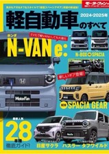 Mortor Fan    All about minicars 2024-2025