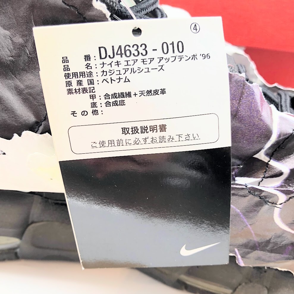 dj4633