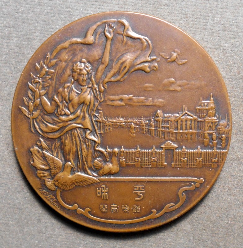 Japan: World War I Victory Medal 1919 Treaty Of Versailles Allie Flags