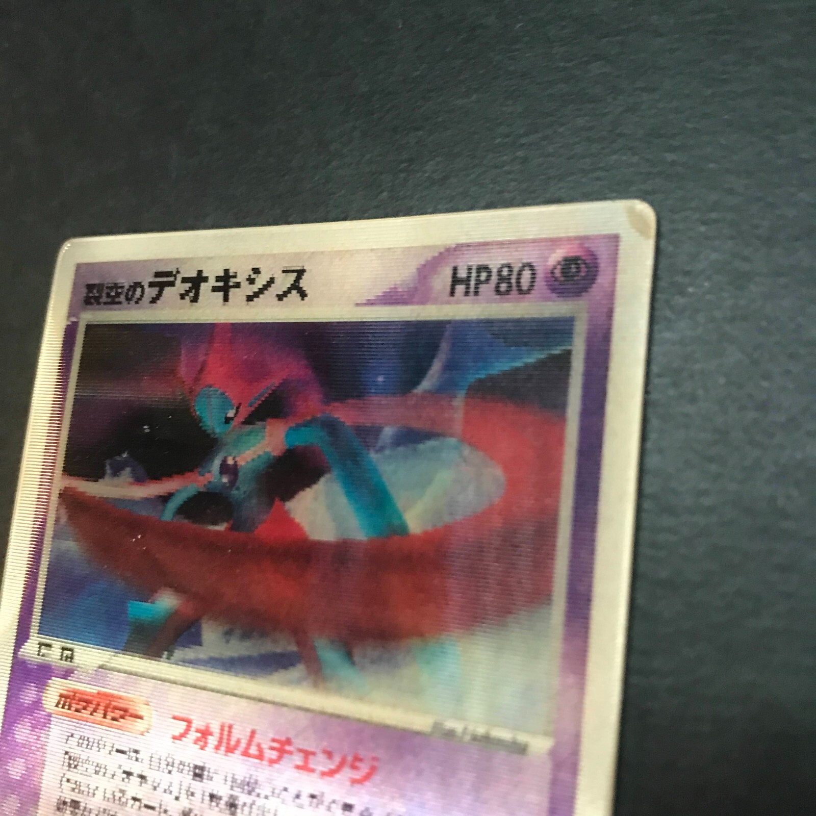 Japanese Pokémon - Movie Commemoration VS Pack: Sky-Splitting Deoxys ( –  Pokemon Plug