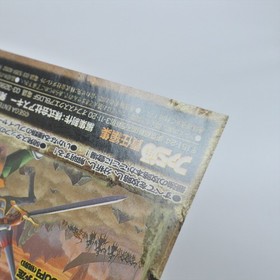 Sega Saturn SHINING FORCE III 3 SCENARIO 1 Spine * 3217 ss