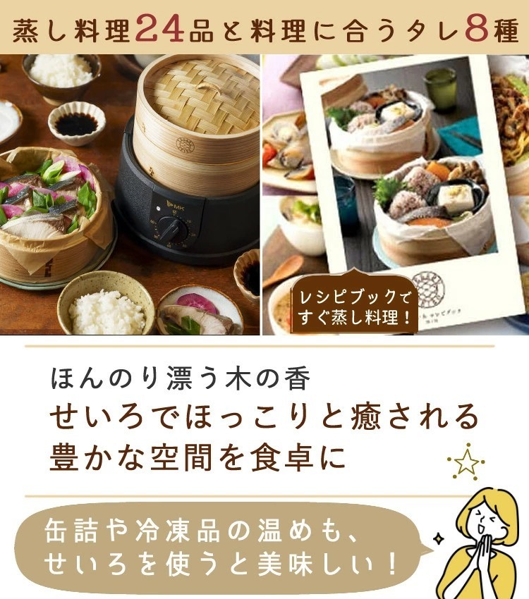 MK Seiko Electric Bamboo steamer EM-185K  EM-215K Japan