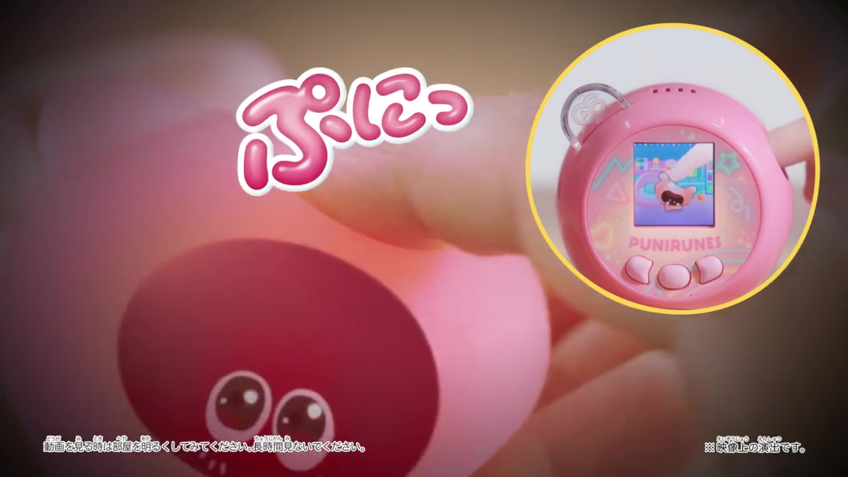 TAKARA TOMY PUNIRUNES PUNITOMO TSUSHIN PURPLE ELECTRONIC