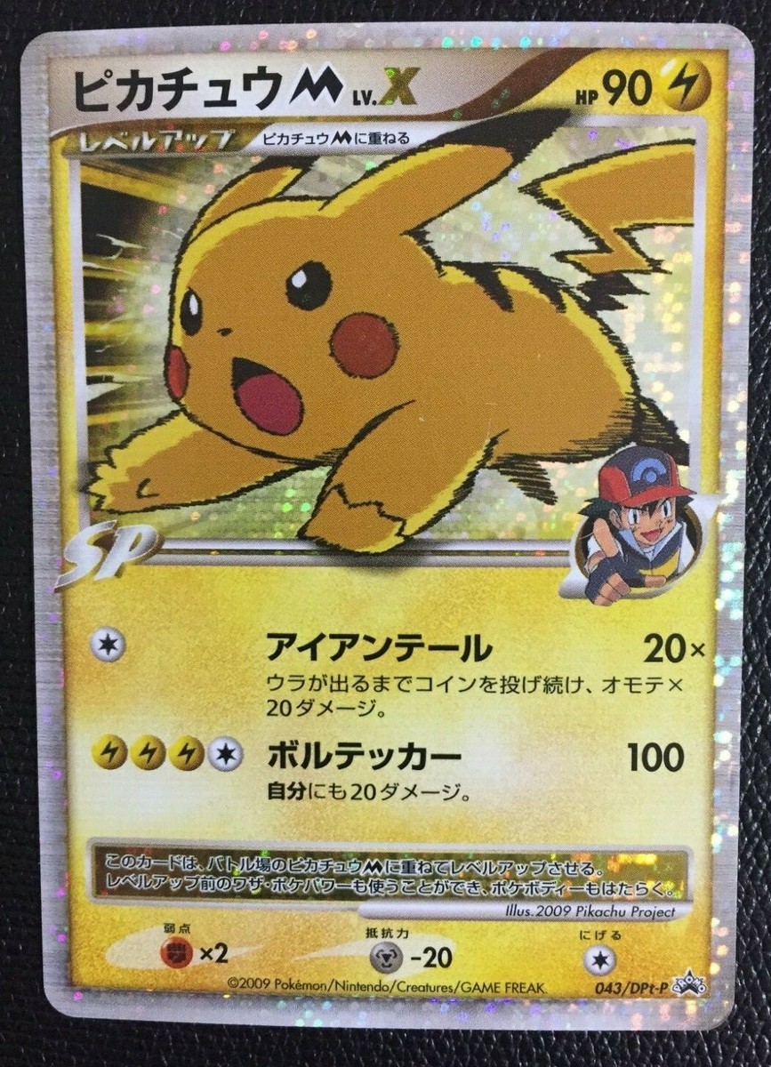 Pikachu M Pokemon Card Japanese Nintendo Game Holo 043/DPt-P Pikachu M Pokemon Card Japanese Nintendo Game Holo 043/DPt-P
