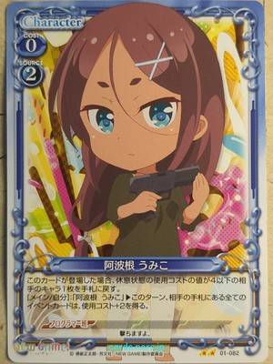 Precious Memories New Game! PM/NEW-01-082 2 Star  Umiko Ahagon  Trading Card NM
