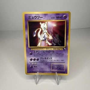 Mewtwo CD Promo | eBay