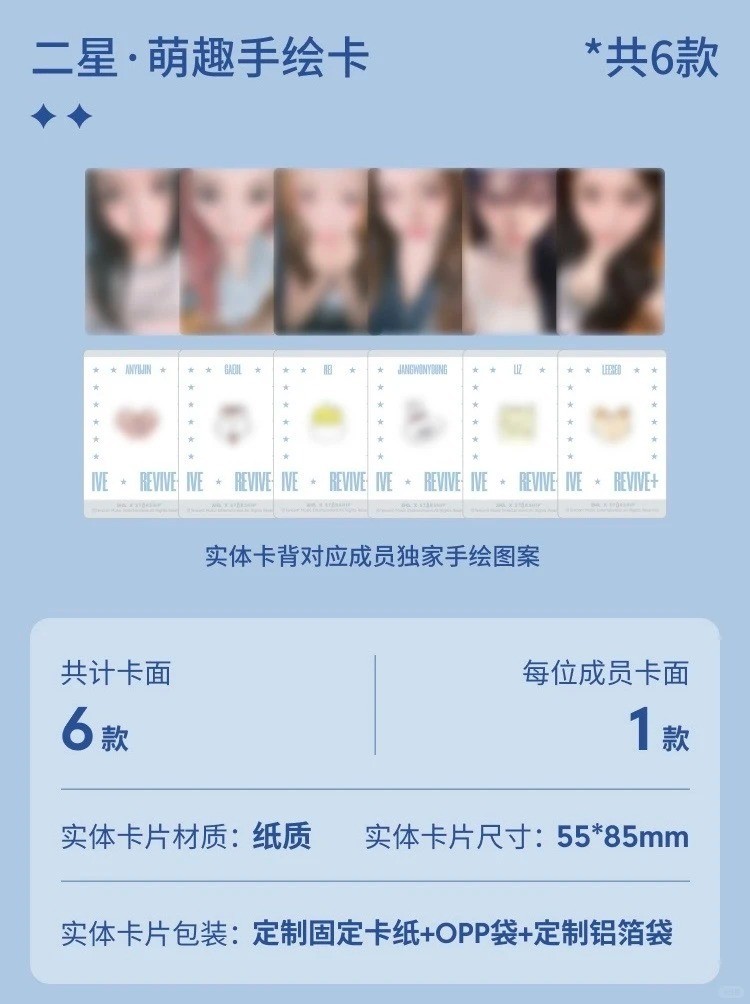 IVE - IVE REVIVE+ QQ MUSIC CHINA 1 2 3 4 5 STAR PHOTOCARD OFFICIAL