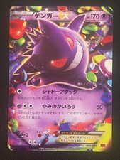 Gengar EX #10 Prices | Pokemon Japanese M Master Deck Build Box