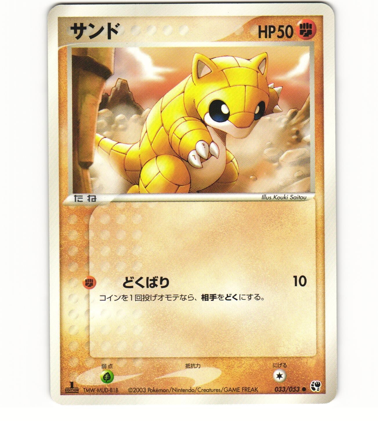 pokemon sandshrew card value Sandshrew Pokémon TCG Cards for sale