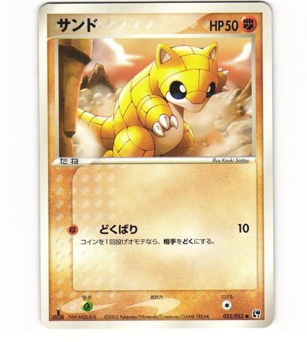Pikachu 022/053 Japanese Pokemon Card 2003 Miracle of the Desert