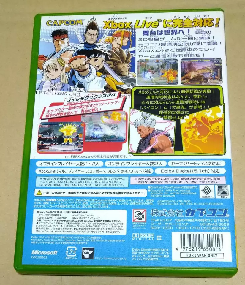 Capcom Fighting Jam Microsoft Xbox CAPCOM Fighting Game A9B-00001 w/Case JP 66 - Image 2 of 4