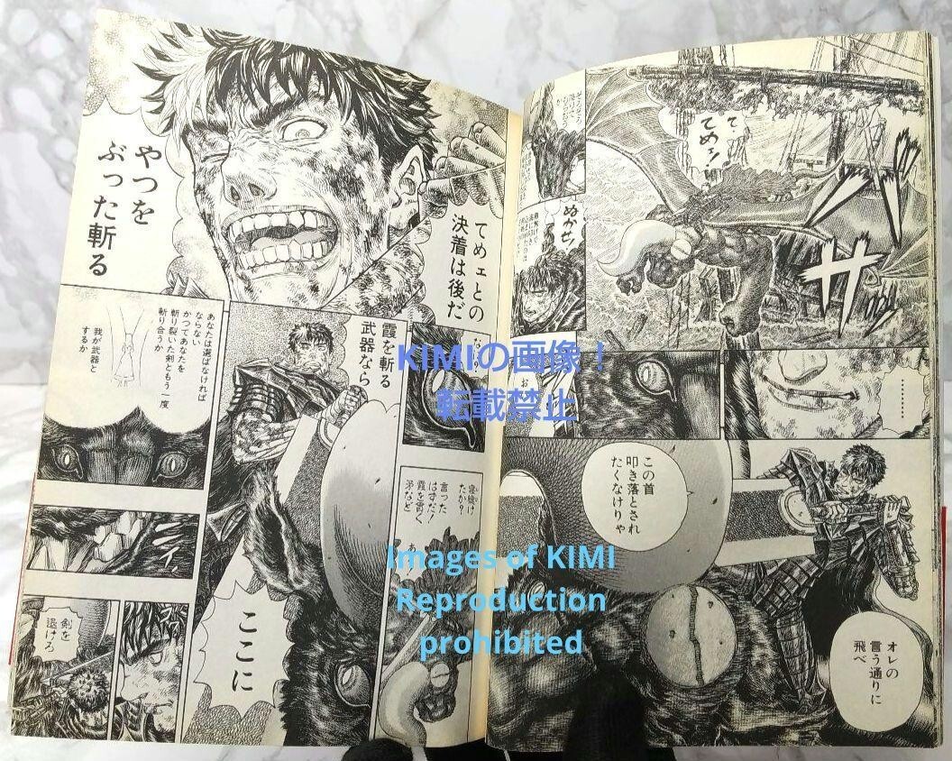 Rare First Edition First Printing Berserk 32 Comic Manga Rare First Edition First Printing Berserk 32 Comic Manga