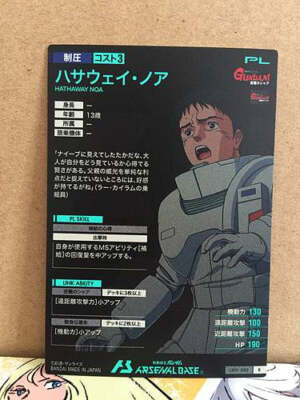 HATHAWAY NOA LX01-082 Gundam Arsenal Base Card | eBay