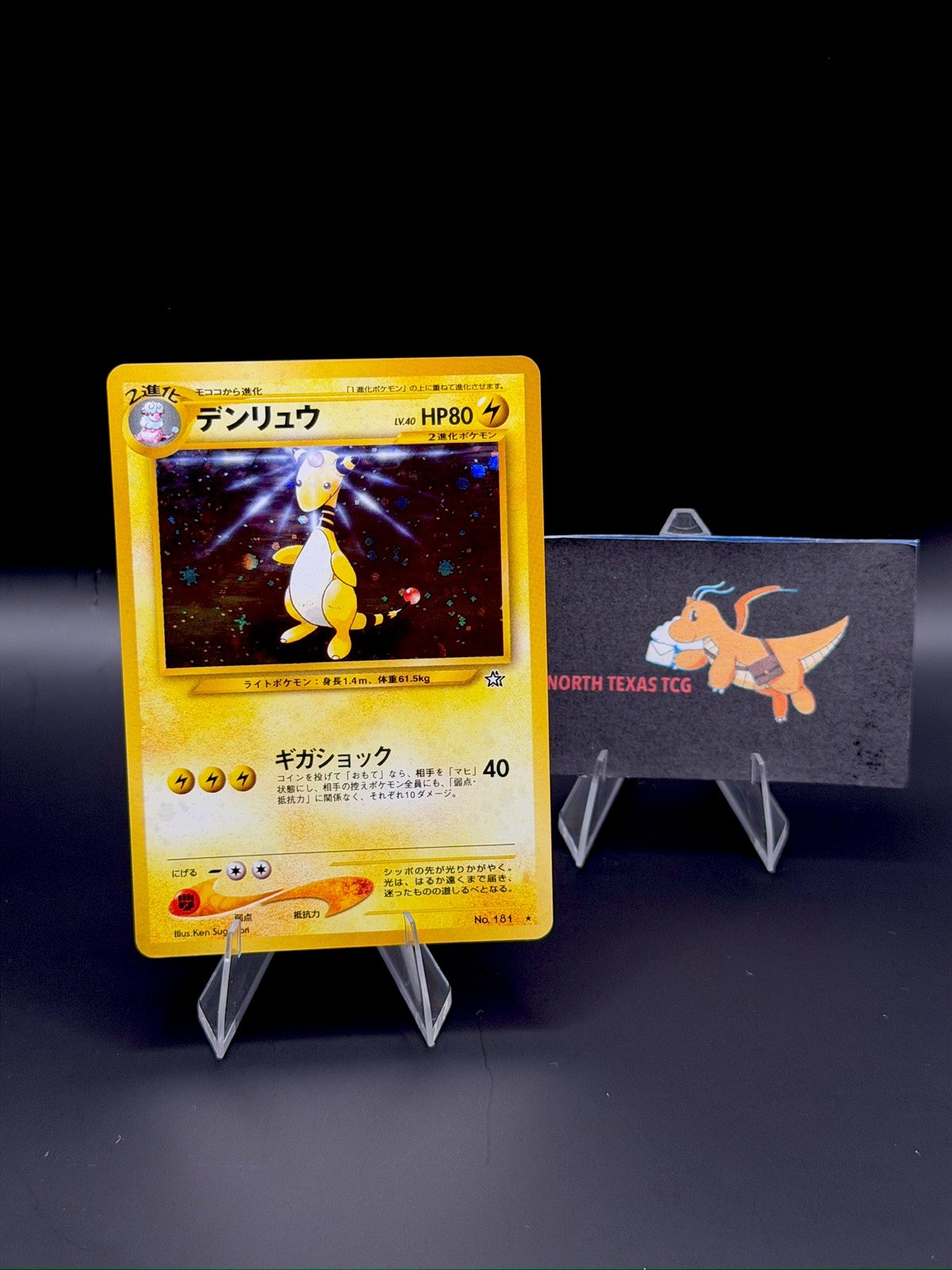 Ampharos  Holo 181 NM Jap Pokémon Neo Genesis Series