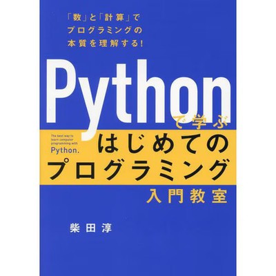 Introductory Python Programming Book for Beginners - Understand the Basics for A
