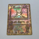 Wizards of the Coast Ancient Mew 1999 Promo Holo Vintage Basic Psychic Pokémon