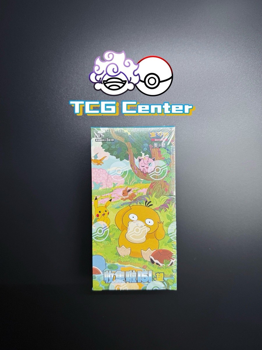 hope商品 PRE ORDER) Pokemon Chinese Exclusive 151C Hope Jumbo Booster