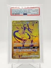 MEWTWO & MEW GX 2019 POKEMON JPN SUN & MOON TAG TEAM ALL STARS #222 PSA 10 Q0895