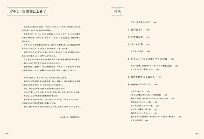 アート・デザイン・音楽 NYLON JAPAN  ARCHIVE BOOK 新品、本物、当店在庫だから安心】 EIZIN&TATSURO アート