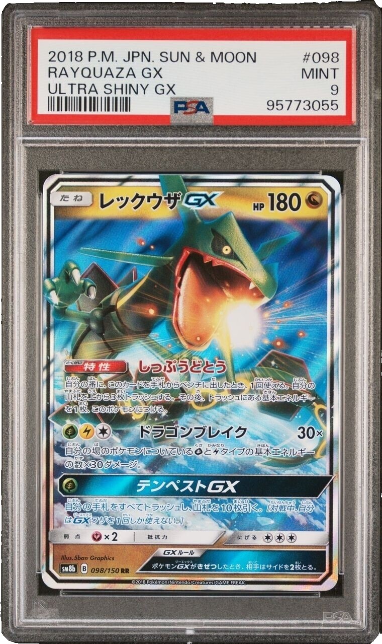 Shining Rayquaza GX | eBay