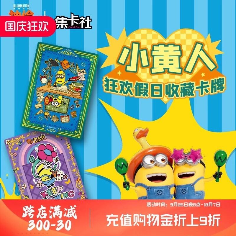 マンモスKIDS トレーディングカード　1BOX　新品未開封 2024 Card Fun Minions Trading Cards Booster Box Collection Card 10