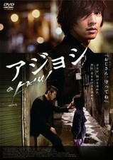 The Man From Nowhere (DVD) Won Bin (UK IMPORT)