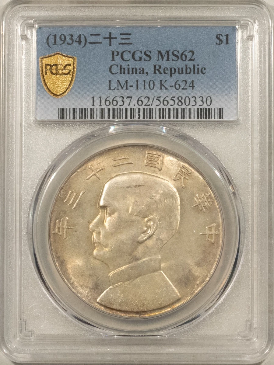 MS 62 级中华帝国银币(Pre - 1948) | eBay