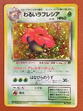 Dark Vileplume No. 045 Holo Rare Team Rocket Japanese Pokemon Card NM