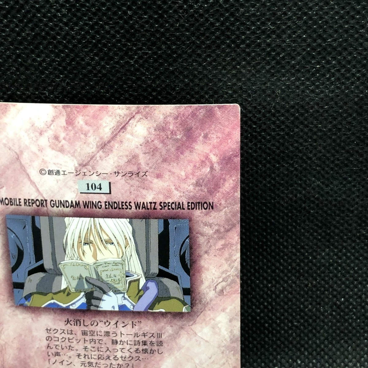 GundamW Carddass Masters Card 1st ED No.104 BANDAI Rare Japan 1998