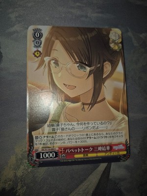 Weiss Schwarz TCG Lot 6 Cards Random Unplayed *LOOK* Repack Unsearched