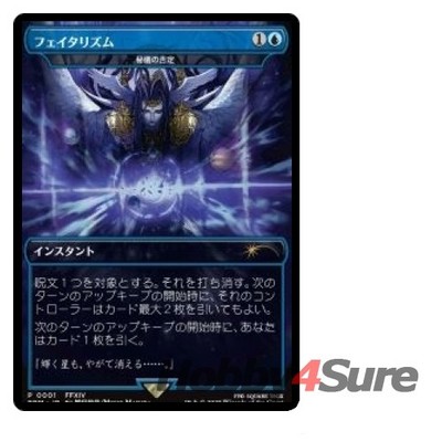 Japanese Fatalism (arcane Denial) (final Fantasy Buy-a-box) MTG Promo:  Buy-a-box | eBay