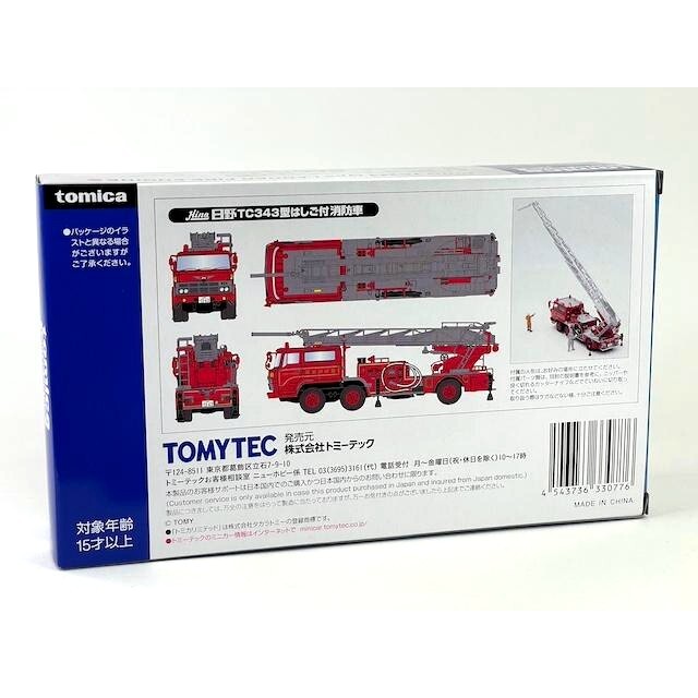 Tomica Limited Vintage NEO LV-N24c Hino TC343 Ladder Fire Truck 1