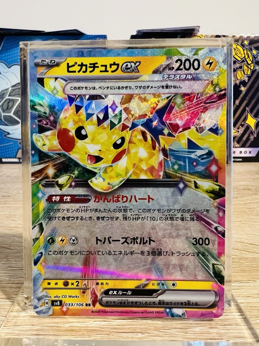 Pikachu ex #33 | Pokemon Japanese Super Electric Breaker | eBay