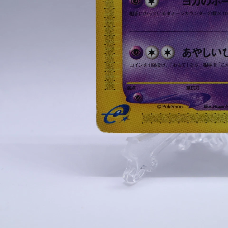 Jynx 044/092 e Series The Town on No Map 1st ED Pokemon Card Japanese 2002 - Image 4 of 4