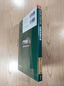 Grandia Adventure Strategy Book for Sega Saturn Used Free Shipping